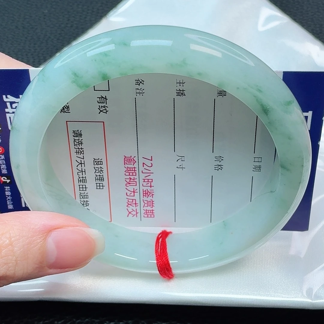 翡翠手镯未镶嵌41号正圈61  19-26