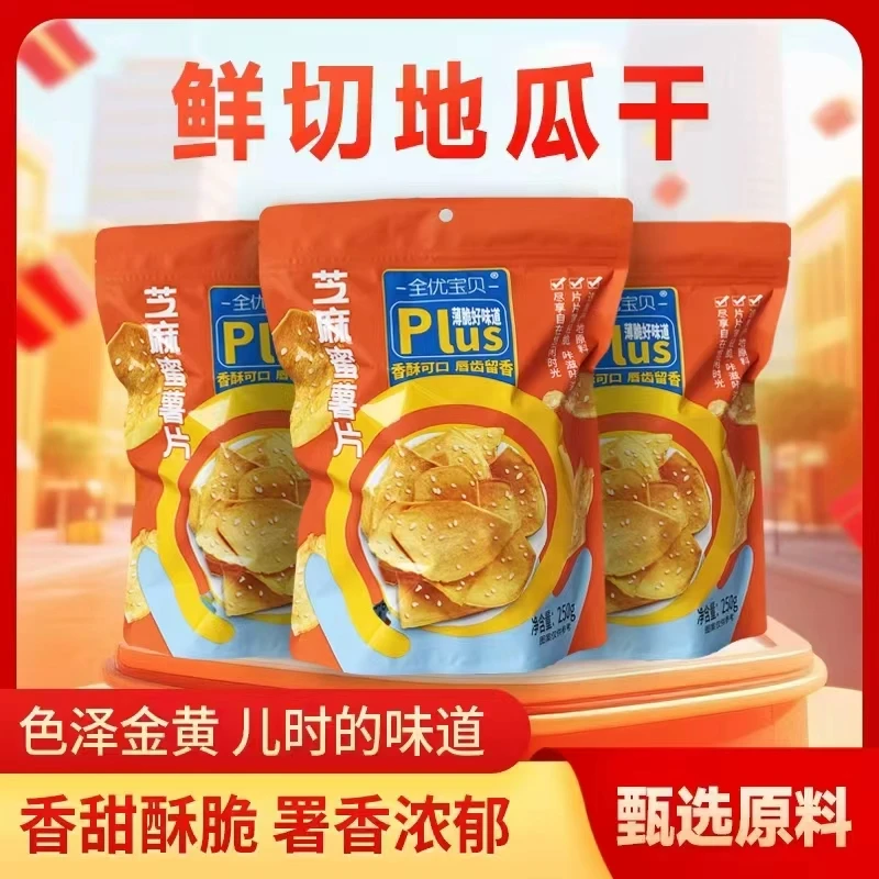 红薯脆片香甜酥脆薯香浓郁香蜜薯片