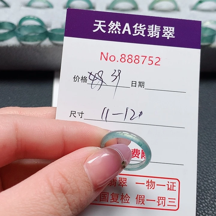 翡翠戒指未镶嵌丸*11-12号