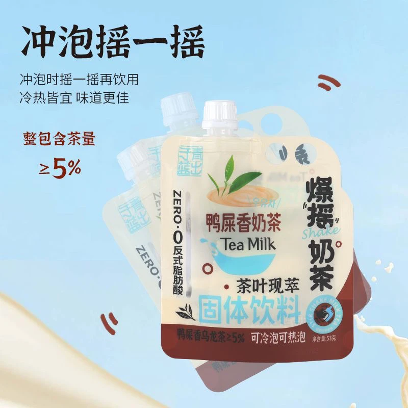 【 3颗麻麻=1袋冷泡茶→复制单】茶叶现萃的固体饮料～