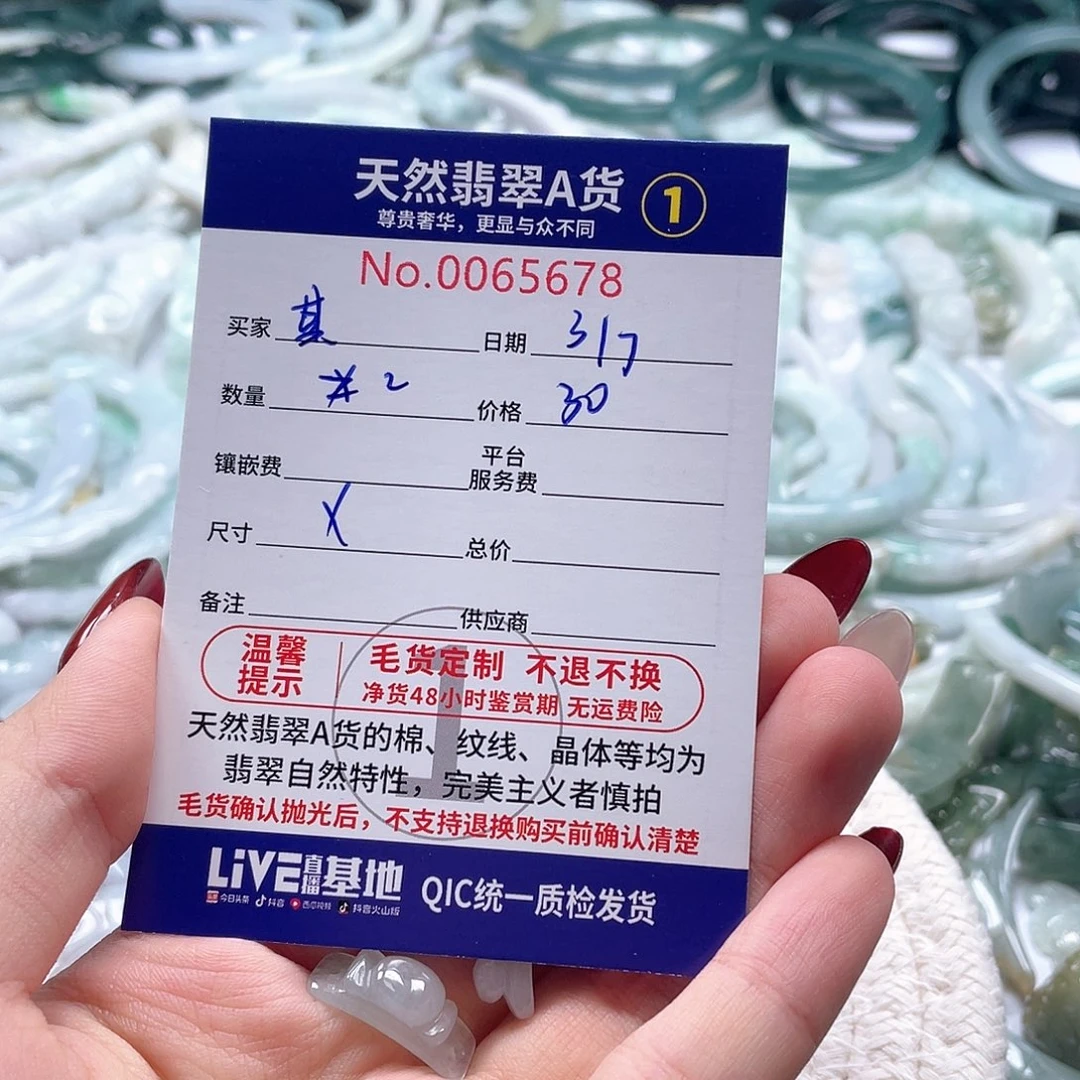 翡翠未镶嵌颈饰其*?