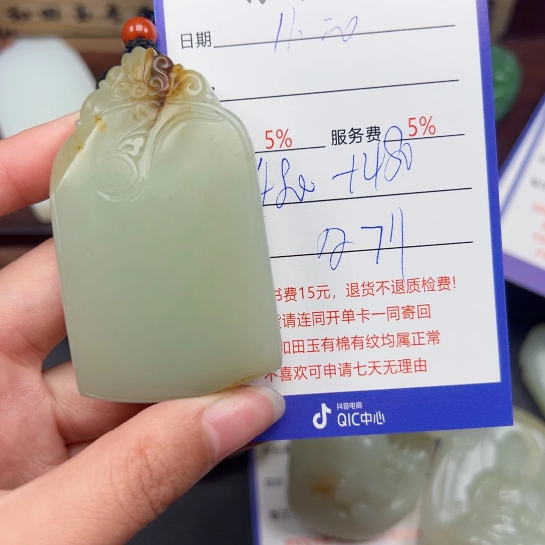 颈饰未镶嵌和田玉一**光