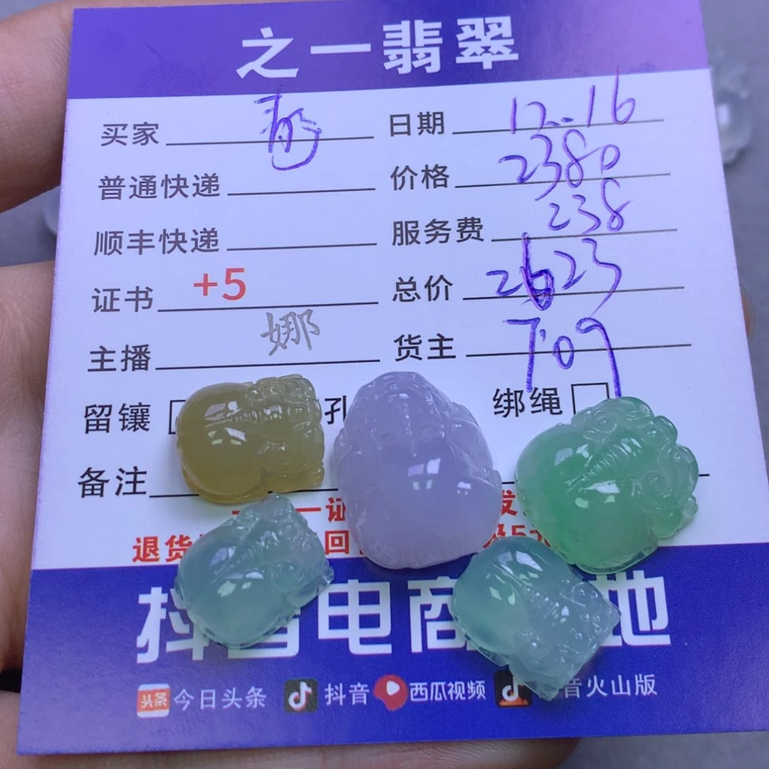 颈饰未镶嵌翡翠静*