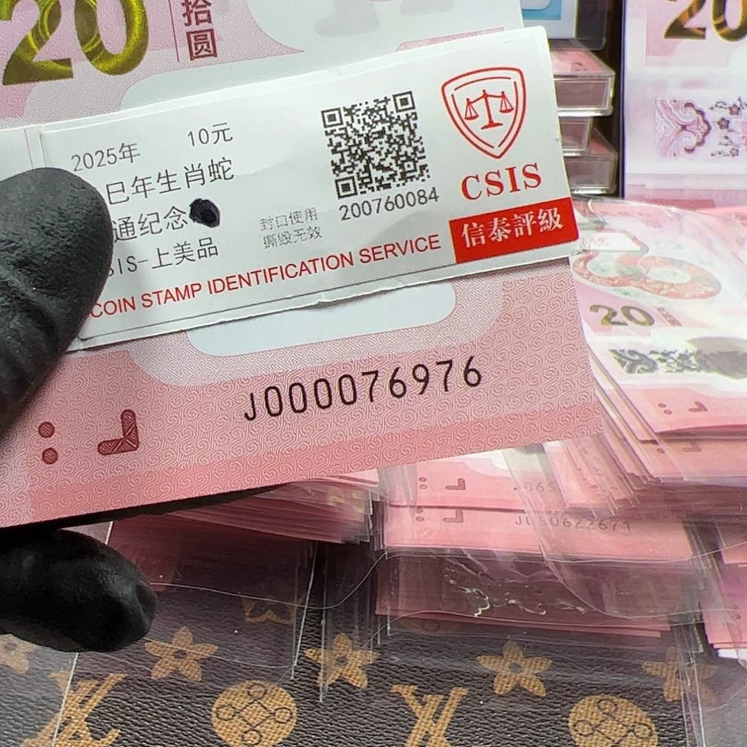 J000076976单张简易封装蛇