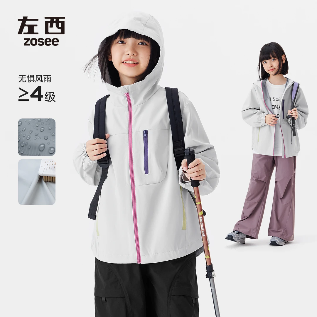 【探路者】左西女童四级防水户外冲锋外套一体式撞色设计外套