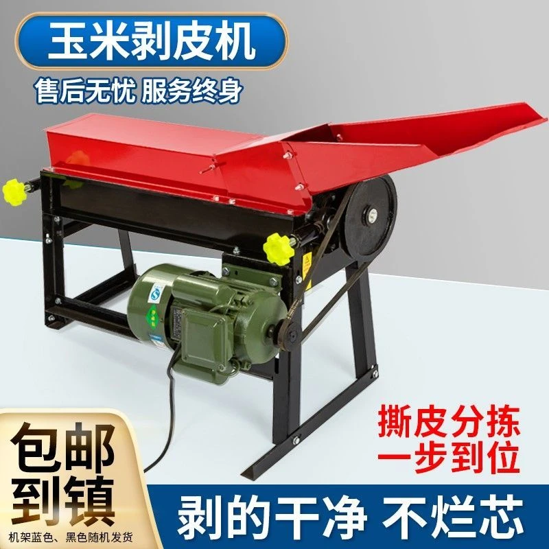 新款玉米剥皮机玉米棒脱皮机扒皮机家用撕玉米皮脱粒神器220V