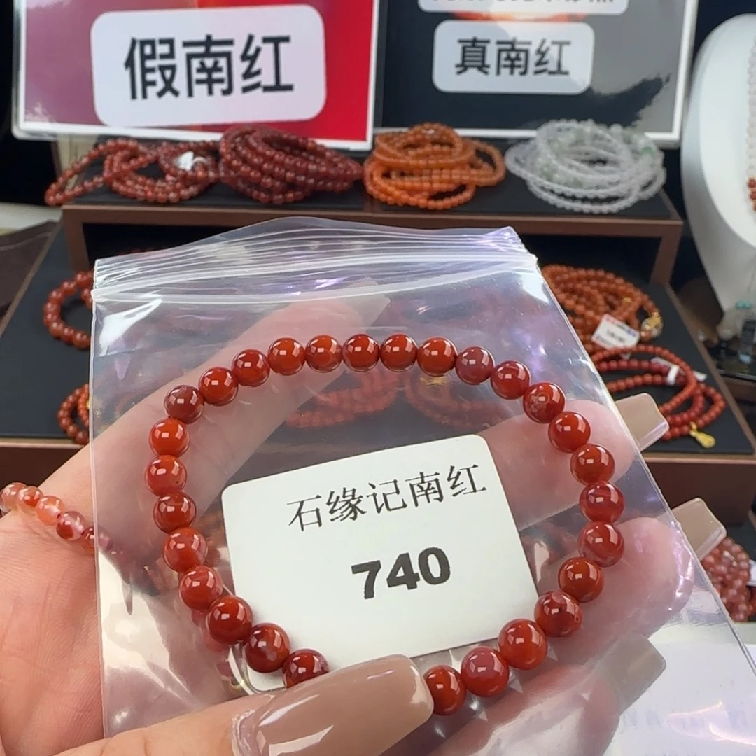 南红玛瑙未镶嵌手链