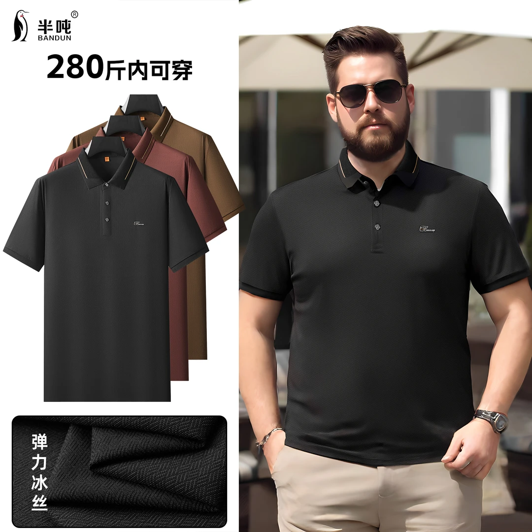 【轻薄舒适】夏季大码男士纯色T恤百搭翻领POLO衫商务休闲上衣29812