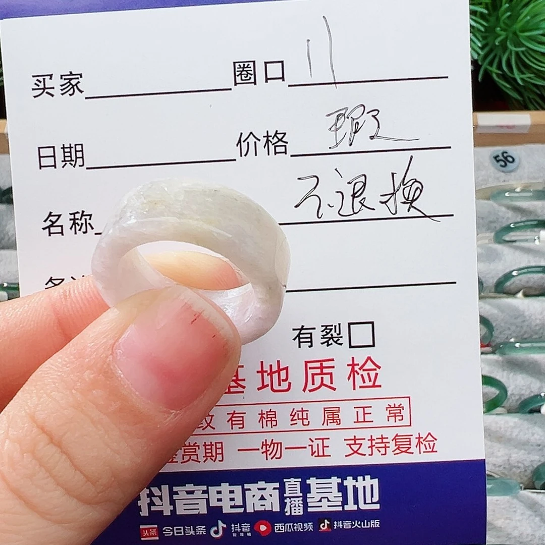 未镶嵌戒指翡翠翡翠