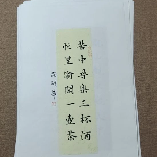 书法庄盛华书法作品