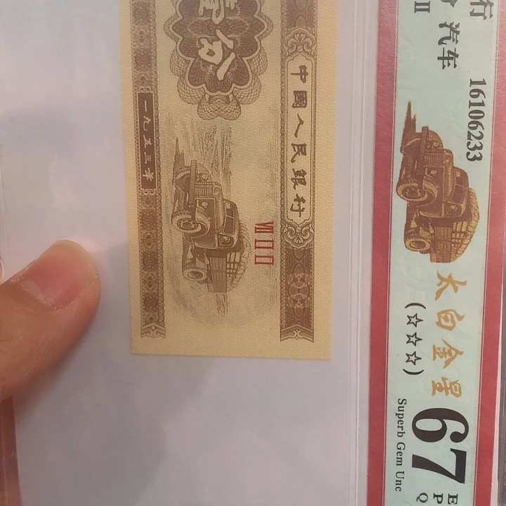 ****艺买1分1张送0.1c0G9307001捆