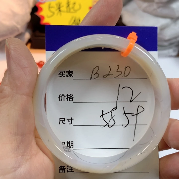 玛瑙/玉髓未镶嵌手镯