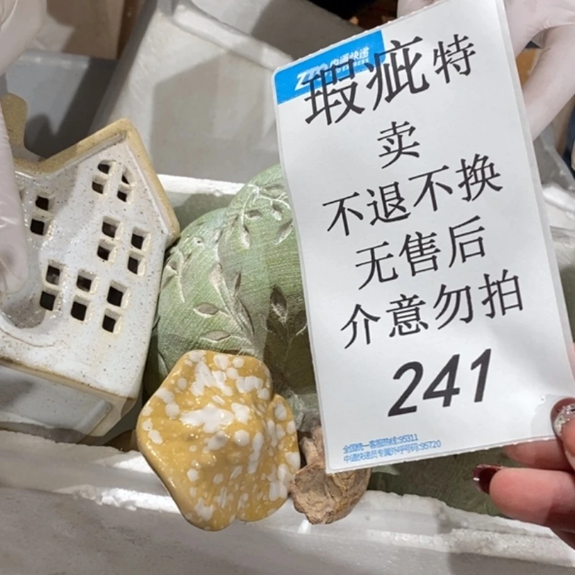 【闪购商品】摆件土****?陶瓷摆件瑕疵特卖