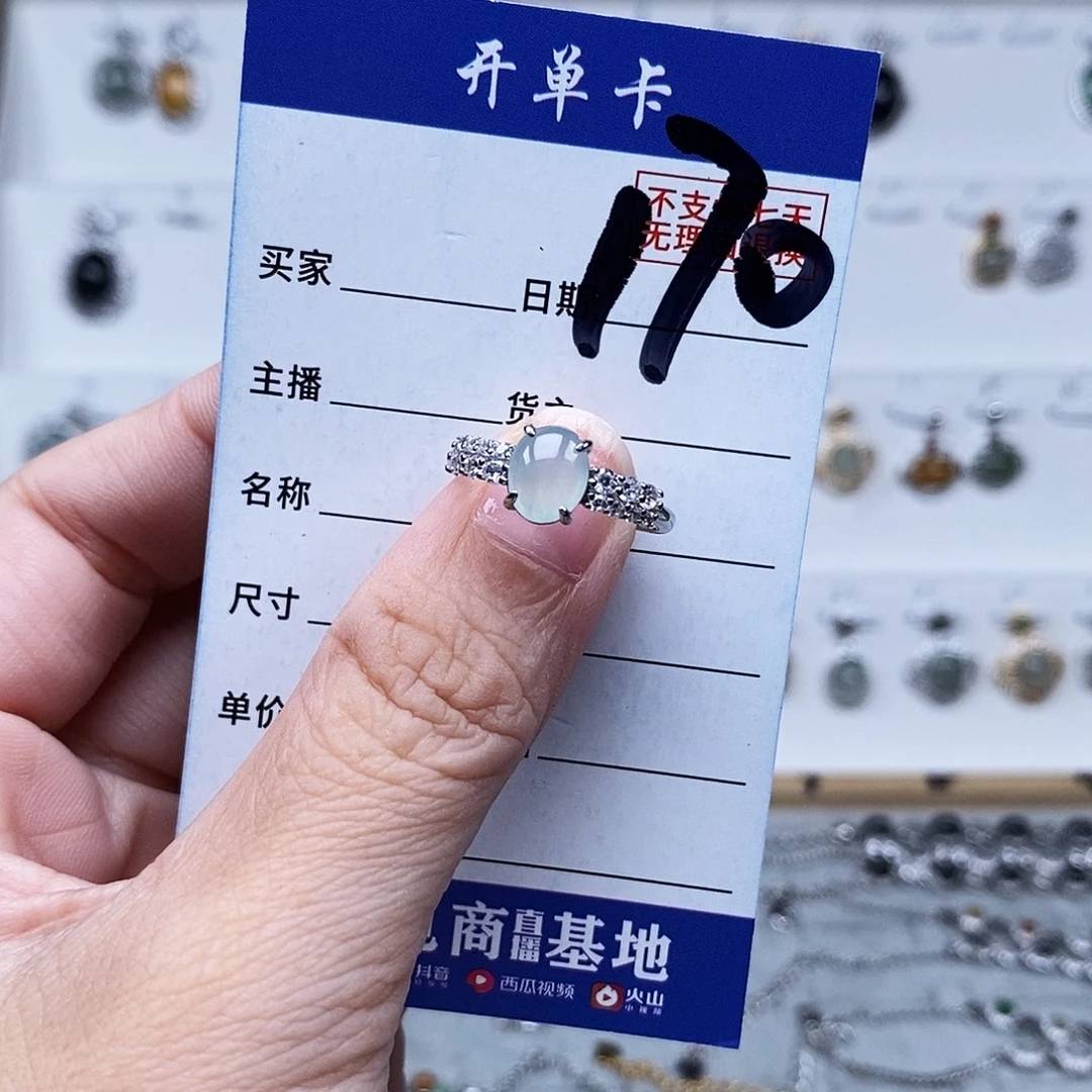 未镶嵌戒指翡翠戒指