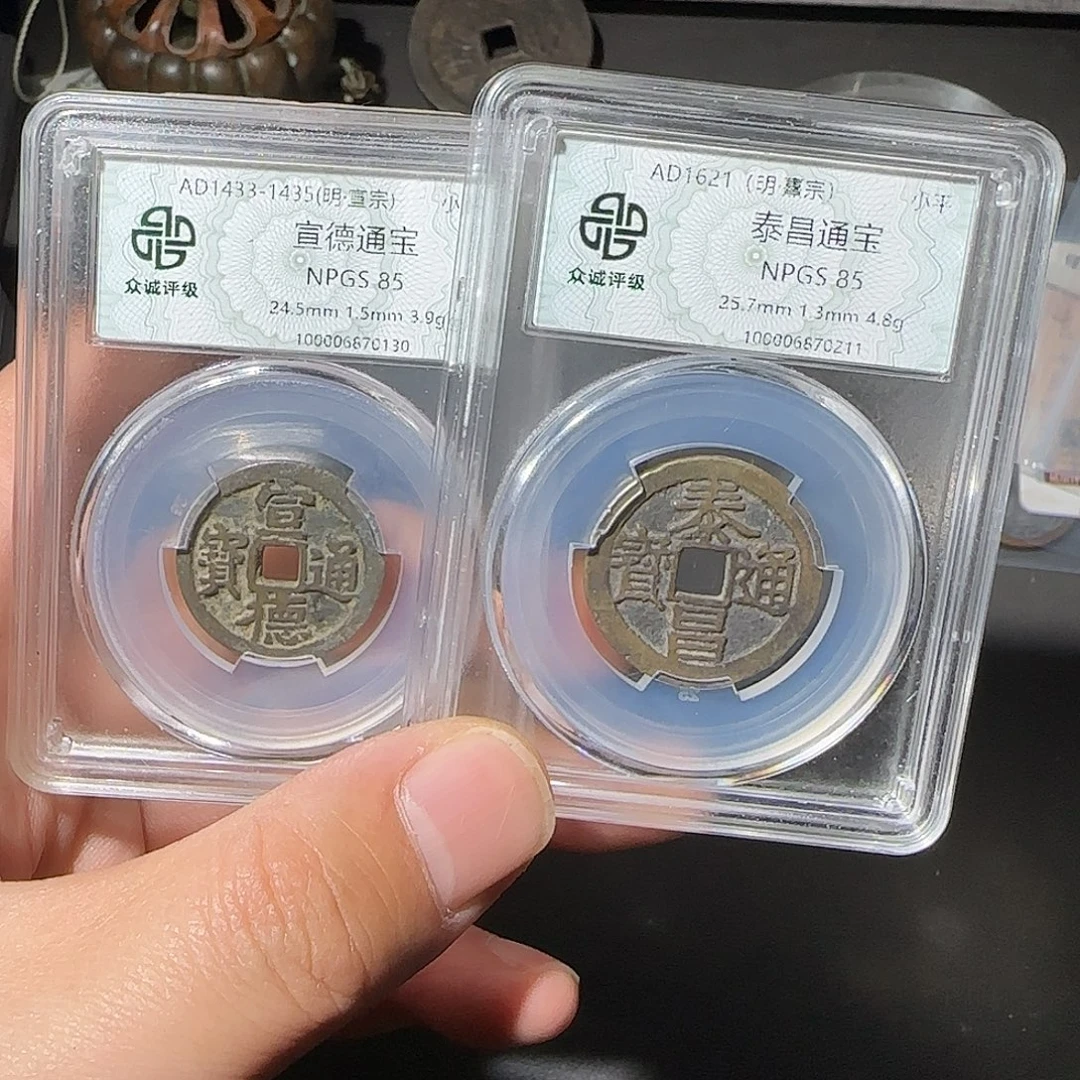 海***空铜泰昌宣德通宝-山海