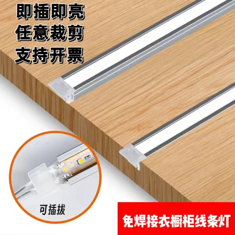 led嵌入式免焊接橱柜灯衣柜酒柜鞋柜人体感应灯餐边柜灯条层板灯