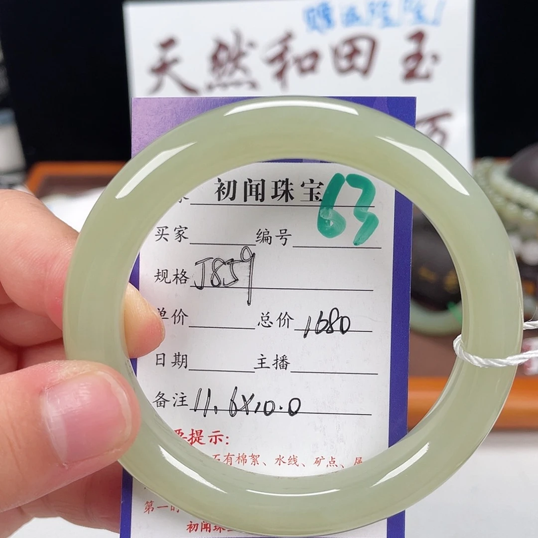 和田玉手镯未镶嵌