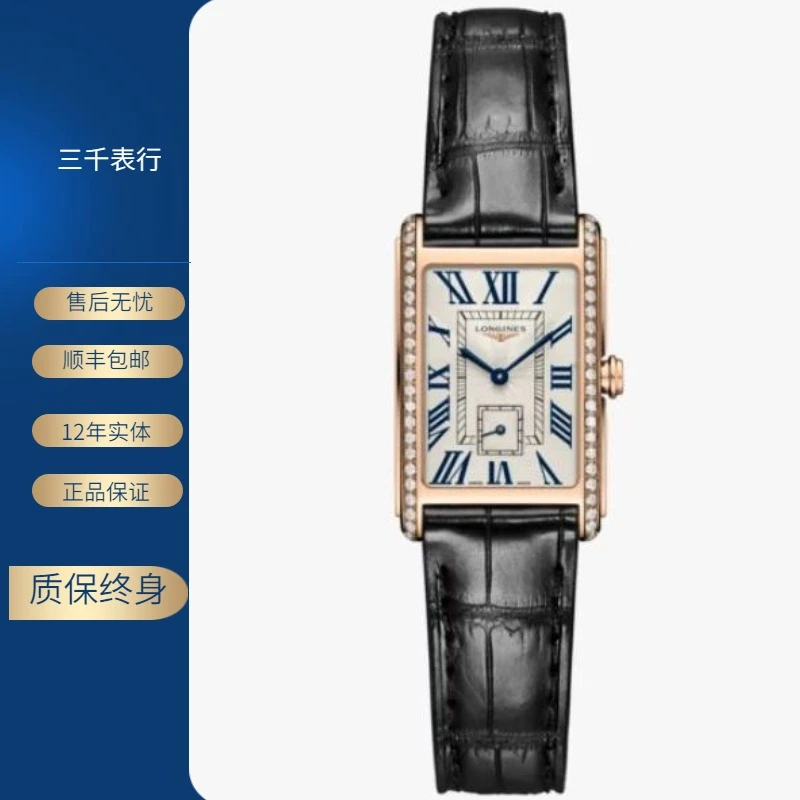 99新 Longines/浪琴 维纳中号/石英/18K金外圈镶钻/表径20.8-32mm