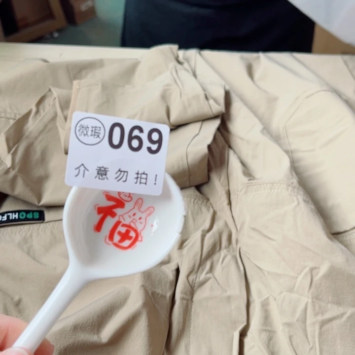 陶瓷摆件……………………