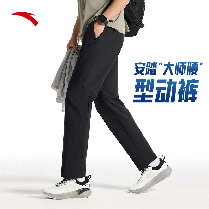安踏大师腰型动裤秋季新款男士抗皱商务裤舒适软壳梭织流光风长裤