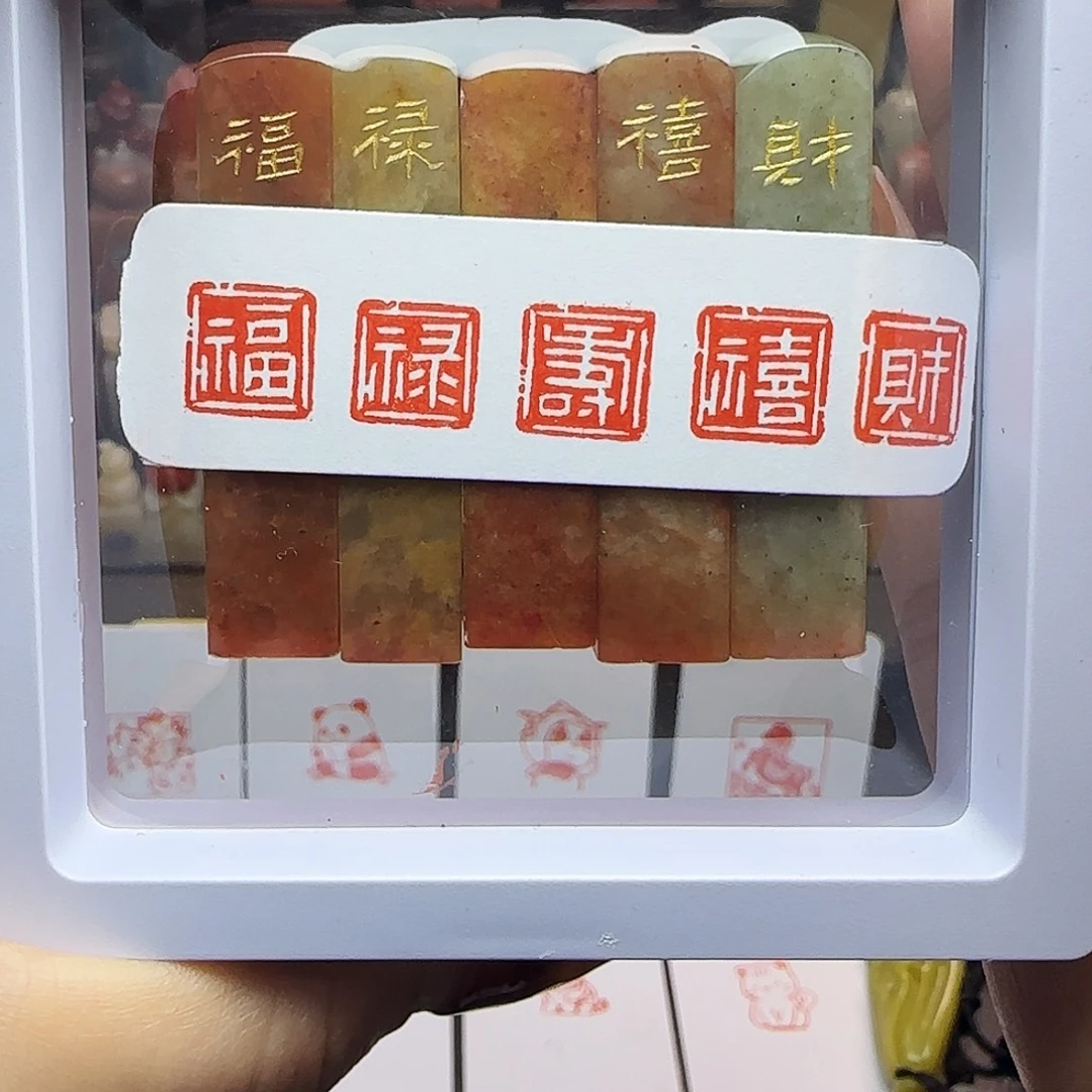 印石寿山石福禄寿禧财1×1