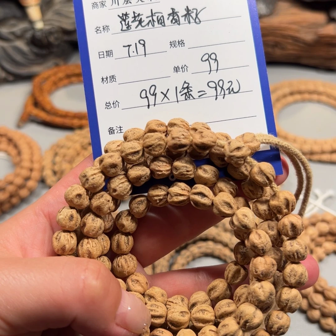 柏香籽/百香籽吊坠