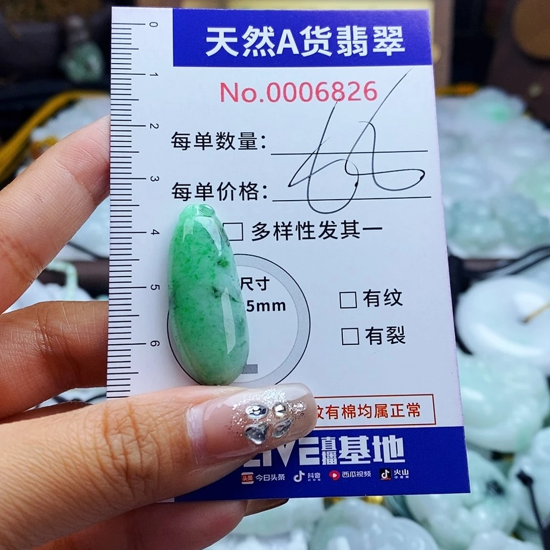 翡翠未镶嵌毛衣链6826