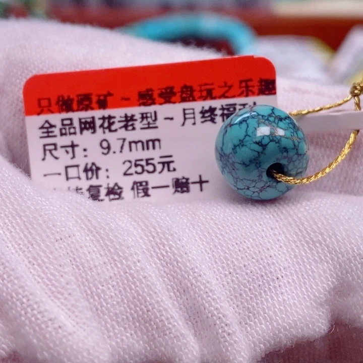 绿松石未镶嵌珠宝半成品