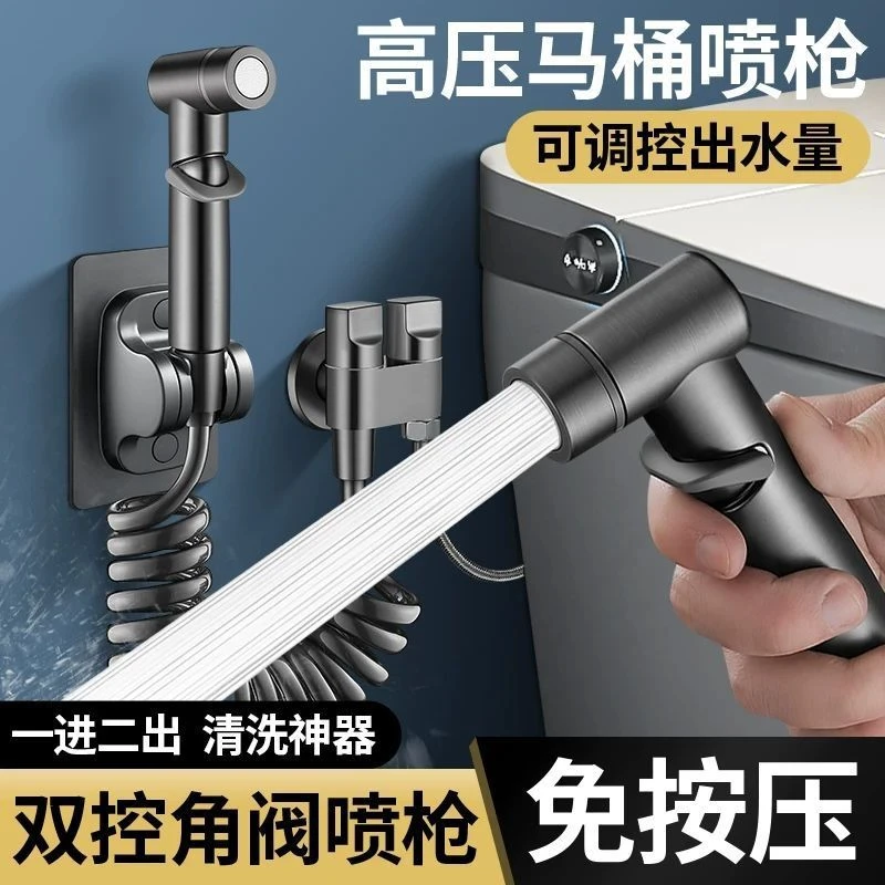 马桶伴侣冲洗喷枪水龙头妇洗器喷头厕所卫生间增压水枪高压家用