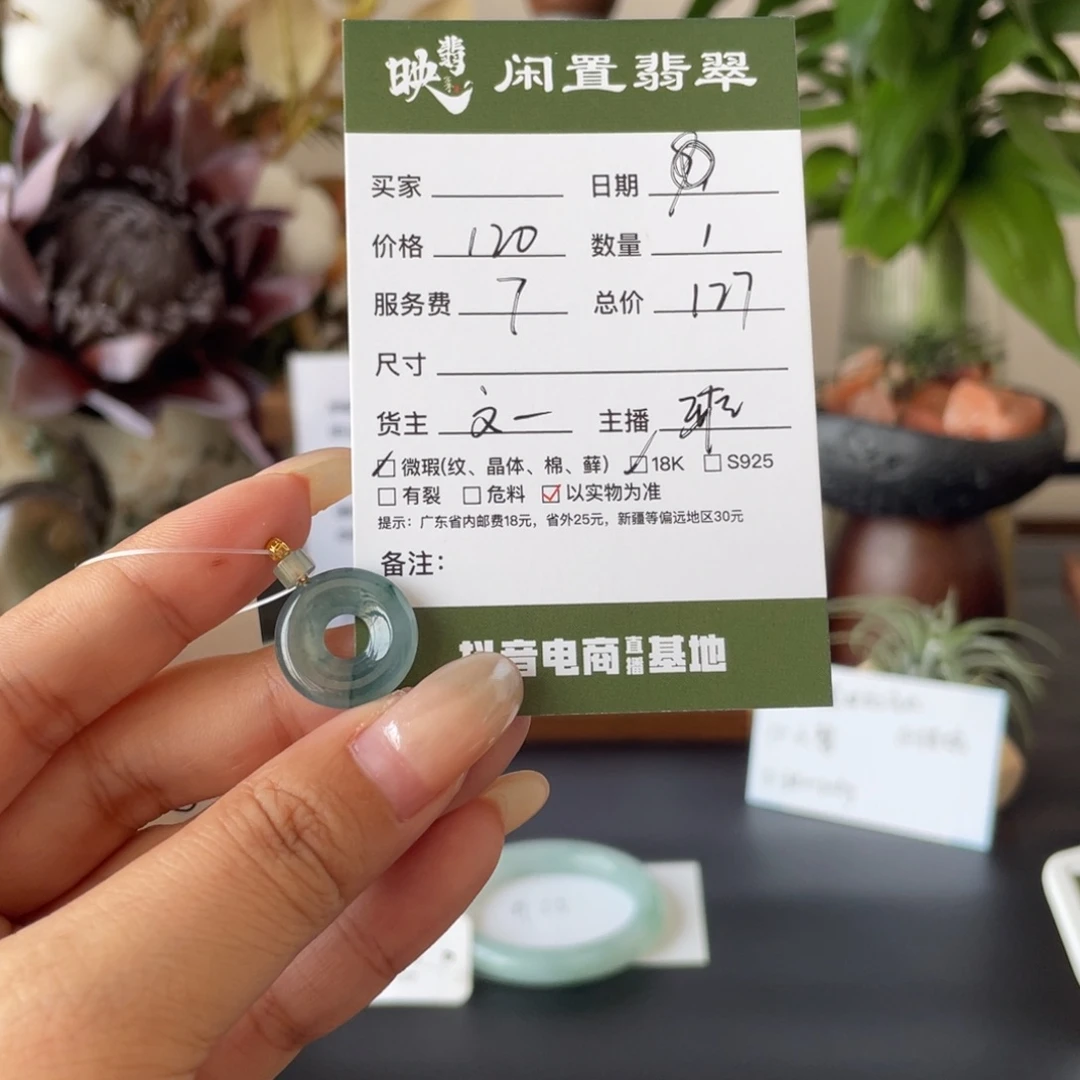 翡翠18K金镶嵌颈饰翡翠