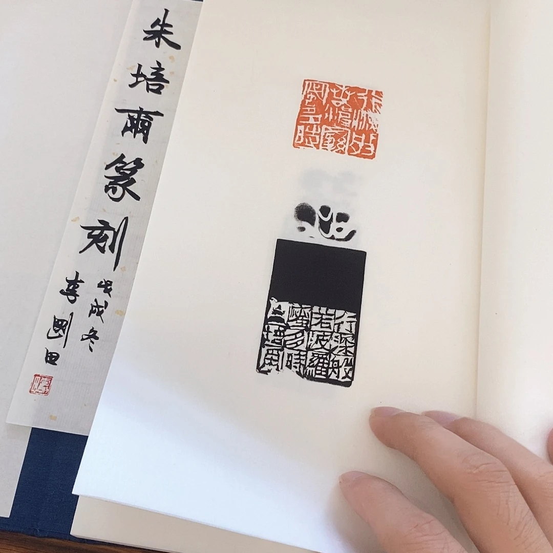 昌化石印石朱老师心经