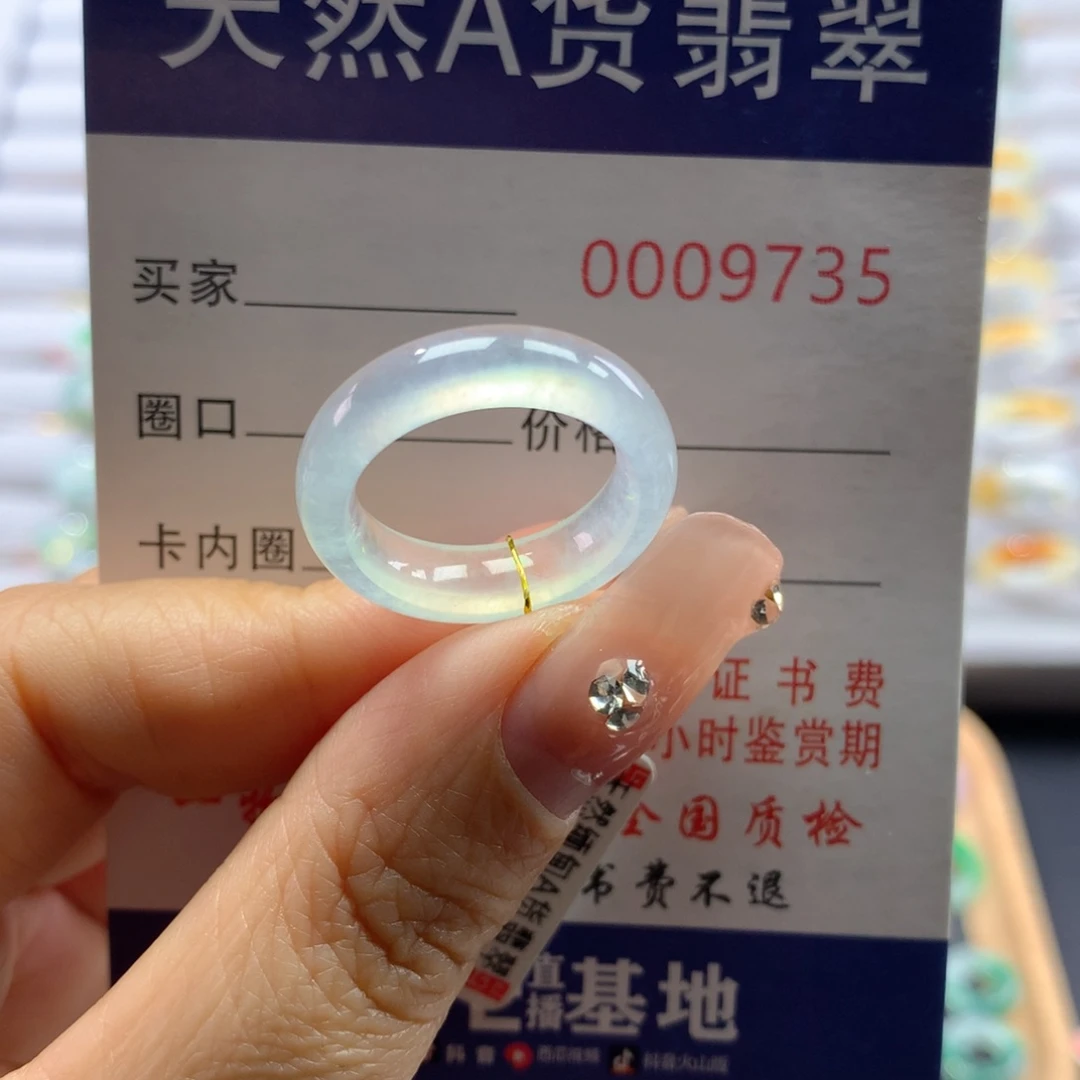 翡翠戒指未镶嵌12号
