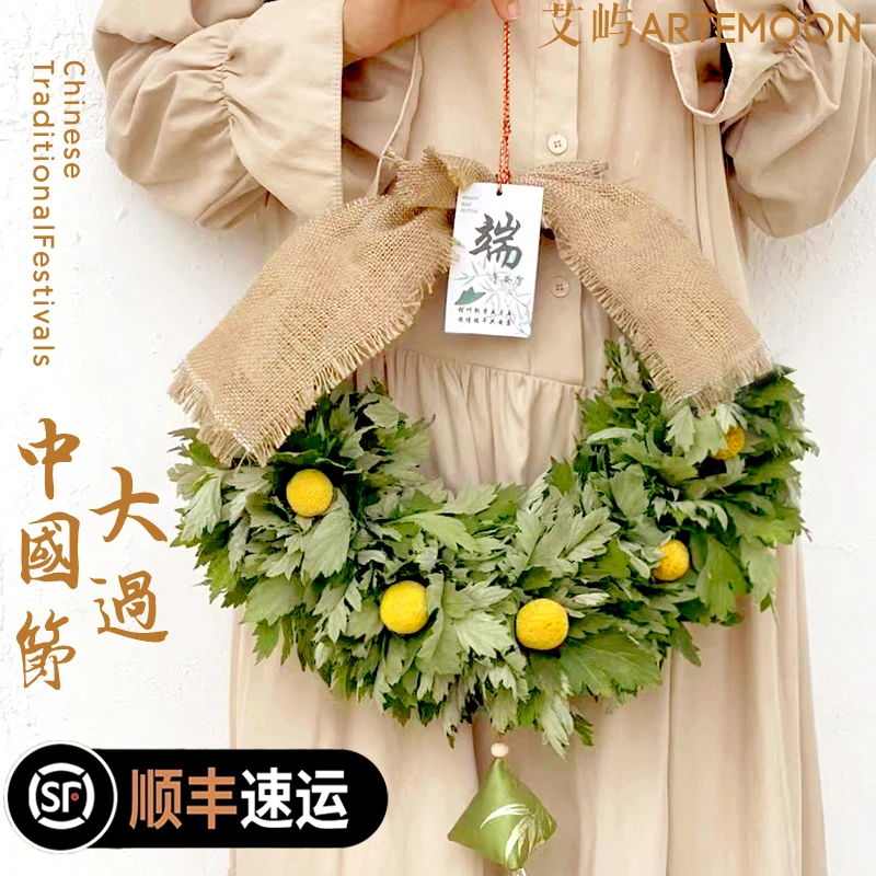 成品端午节礼盒送礼品艾草花环新鲜艾草花束挂件香囊香包门挂装饰