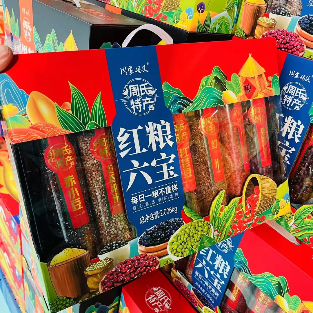 【礼盒装】黑粮/红粮六宝 天然健康 送老人一箱2.006kg全国八省可拍