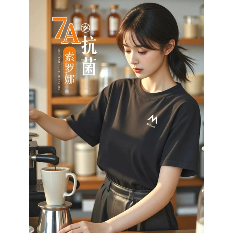索罗娜抑菌餐饮工作服T恤定制logo印字奶茶咖啡店服务员黑色短袖