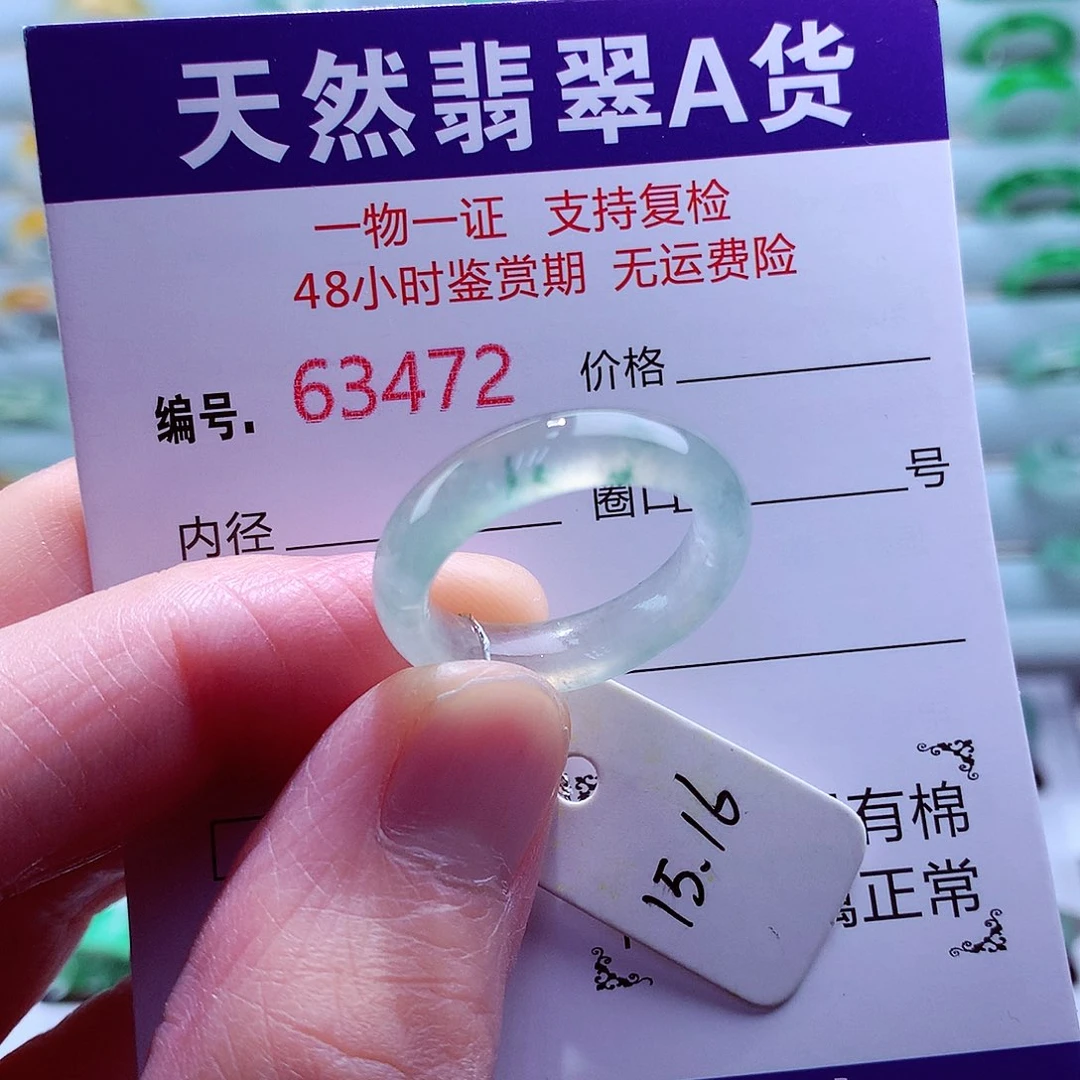 翡翠未镶嵌戒指翡翠