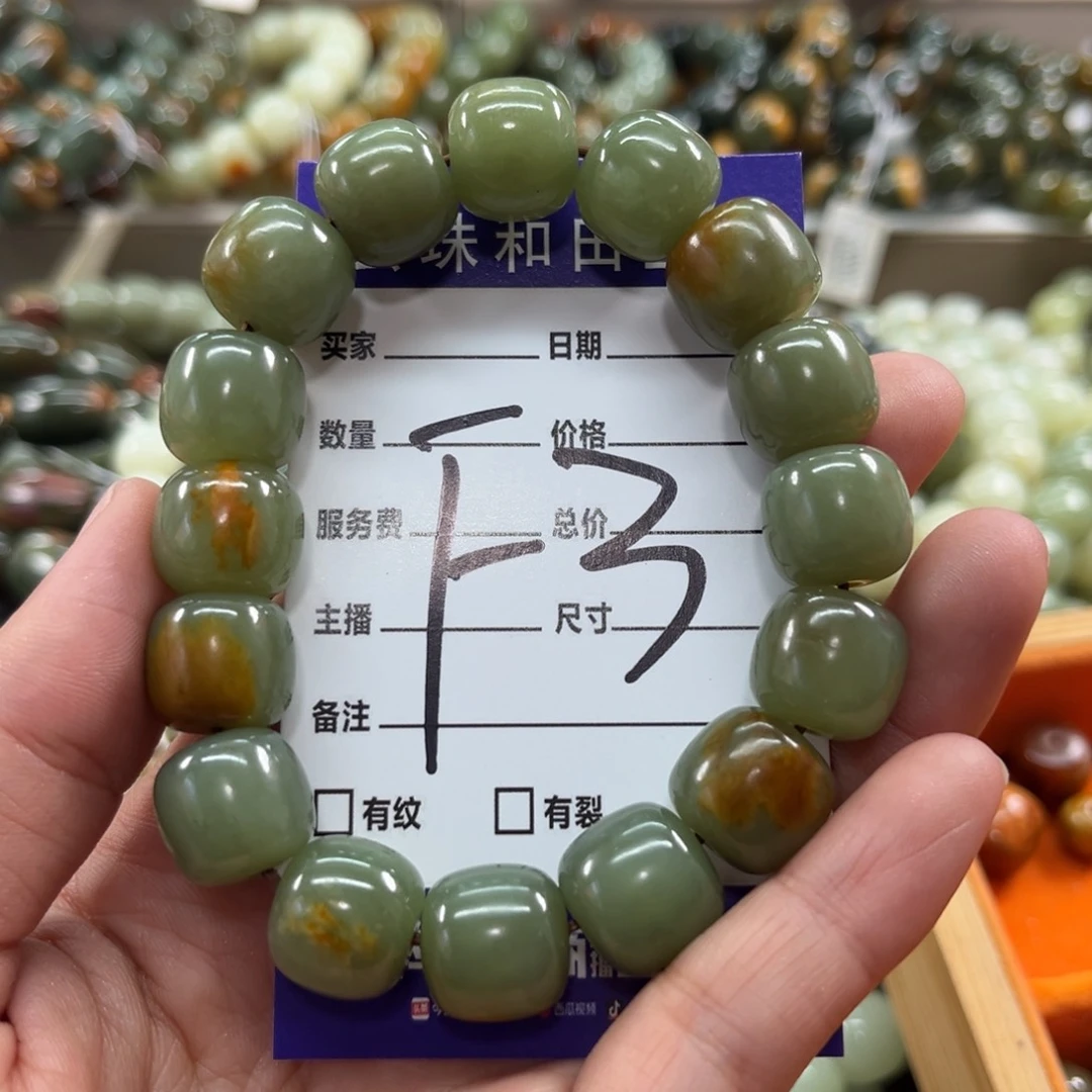 未镶嵌手链透闪石质玉❤️****有瑕