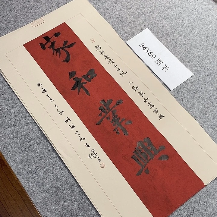 书法青城书法作品惠友的