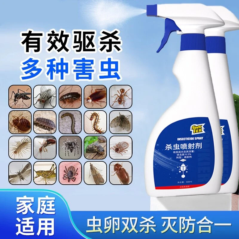 跳虫专用药家用室内端全窝消灭粉西瓜鼠妇千足虫蜈蚣驱虫药杀虫剂