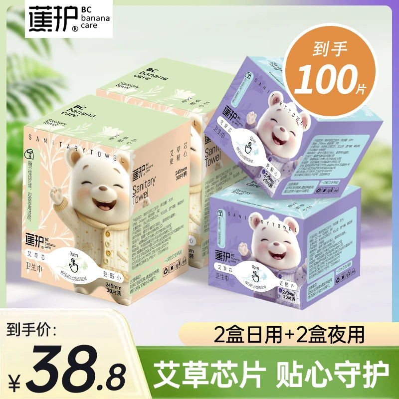 蕉护卫生巾日夜用女PH值姨妈巾组合装超薄透气吸水加长亲肤孕妇