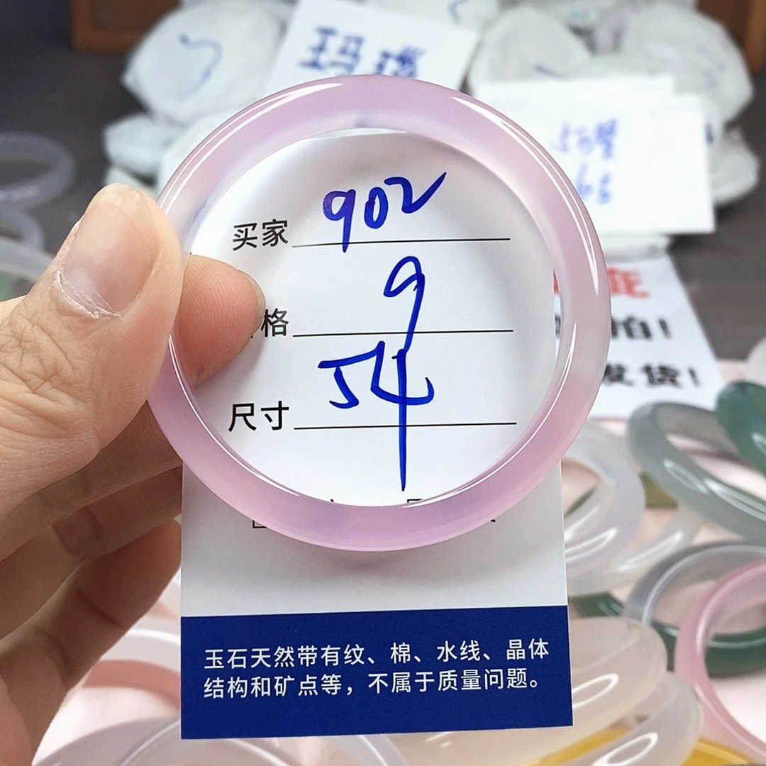 玛瑙/玉髓手镯未镶嵌902