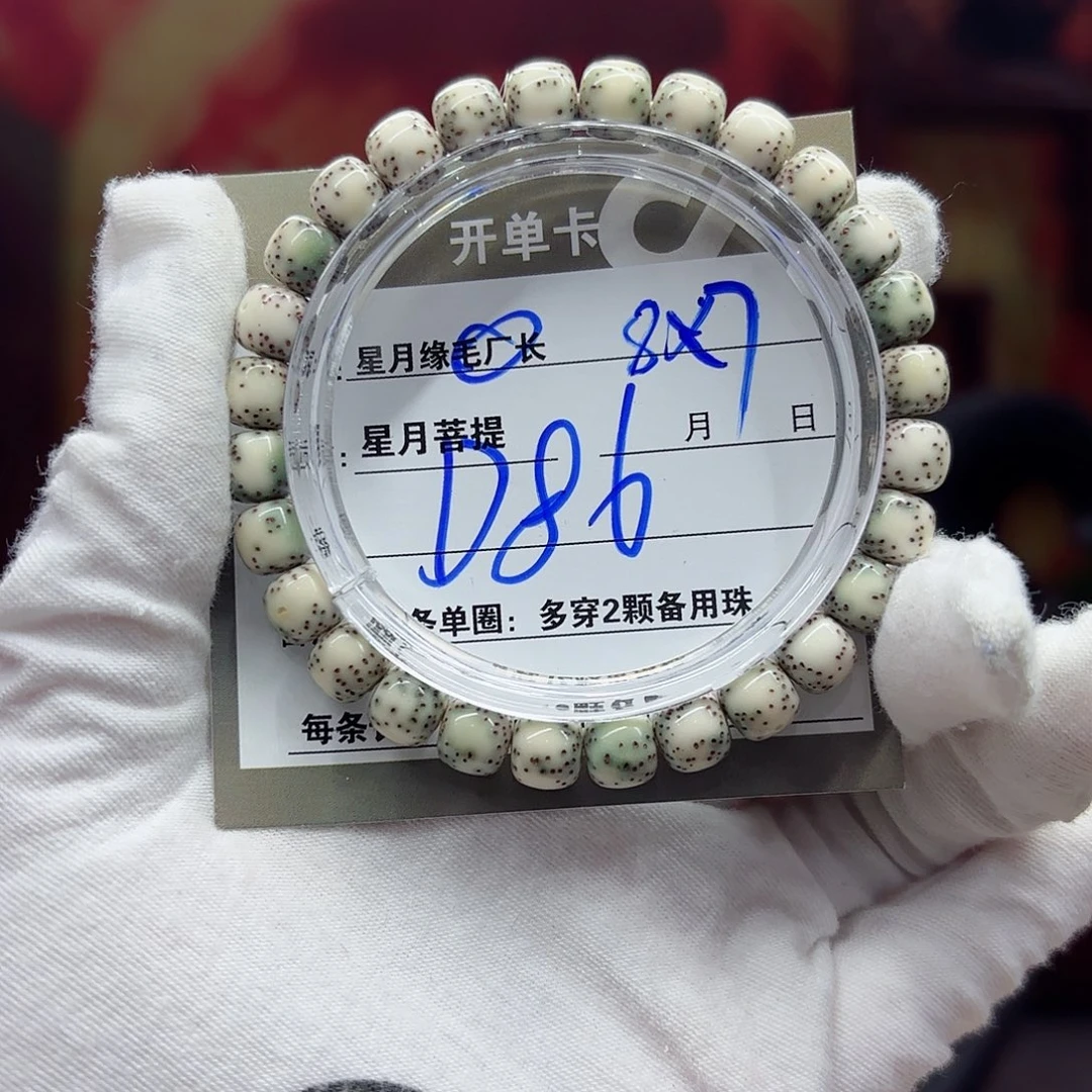 星月菩提吊坠D86…………