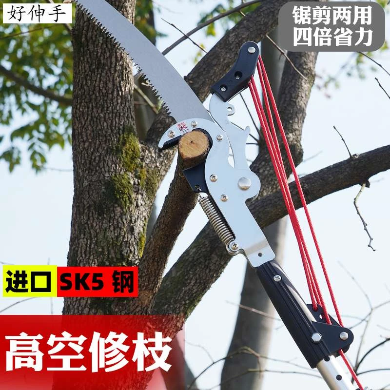 范哲萨/好伸手高枝剪高空修枝锯树神器果树伸缩粗枝剪园林剪树枝