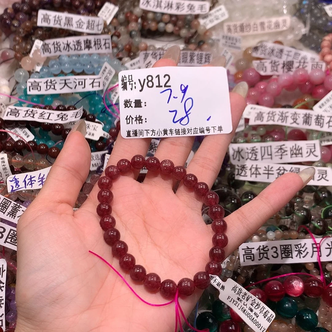 水晶手串未镶嵌812¥“……