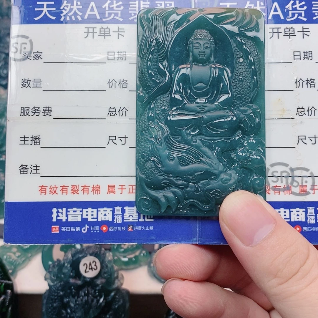 【闪购商品】翡翠未镶嵌颈饰一**过翡翠