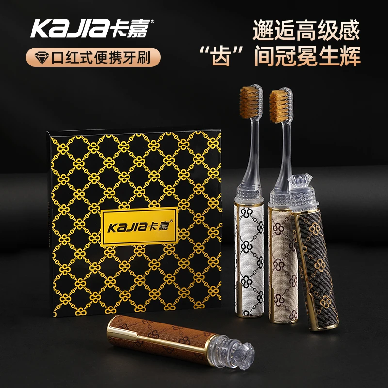 KAJIA/卡嘉新款高档轻奢口红管软毛牙刷女士护龈出差酒店便携式