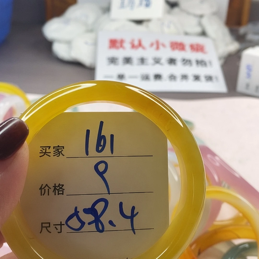 手镯玛瑙/玉髓未镶嵌161