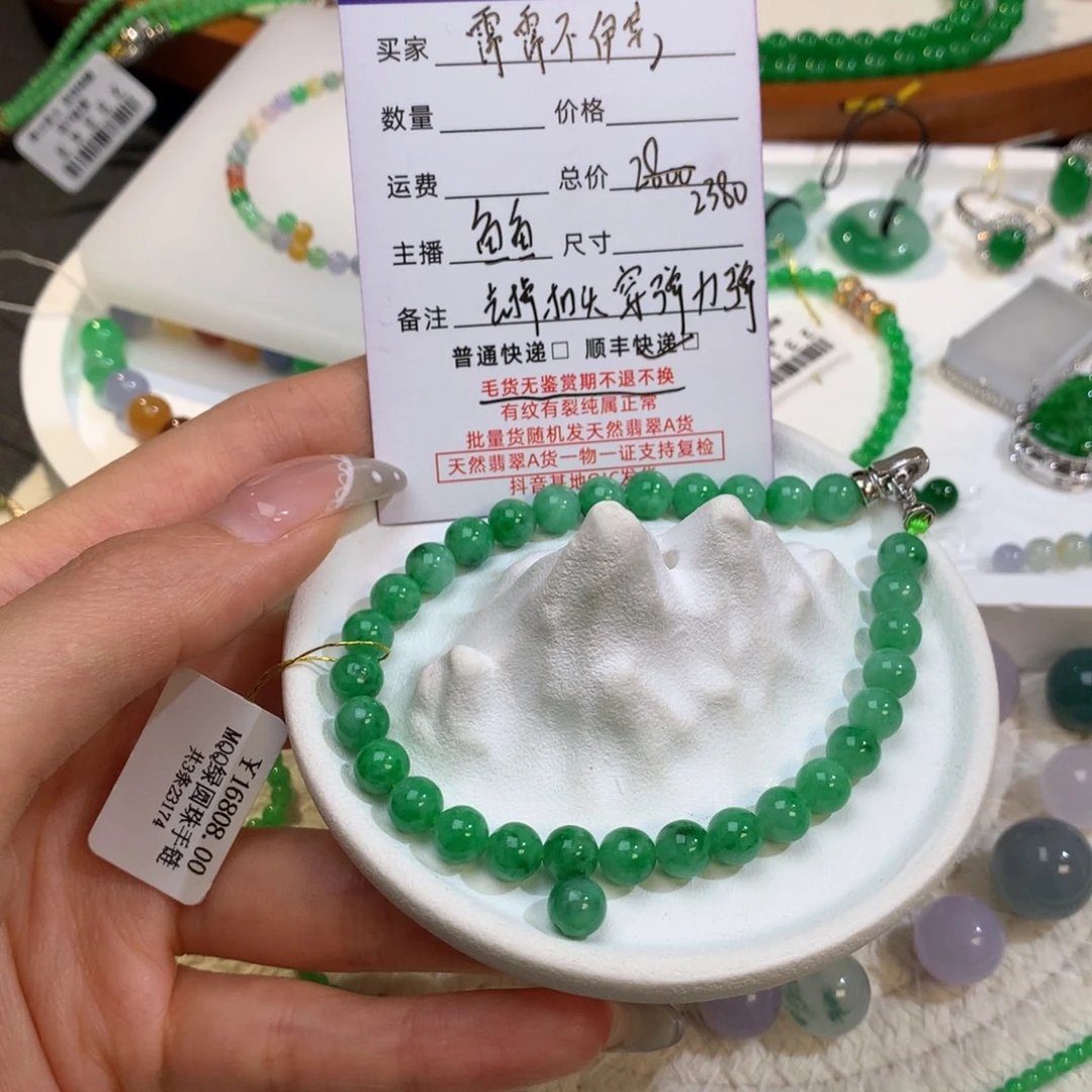 霈***某未镶嵌定制翡翠润胶飘辣色花 圈粉买断价