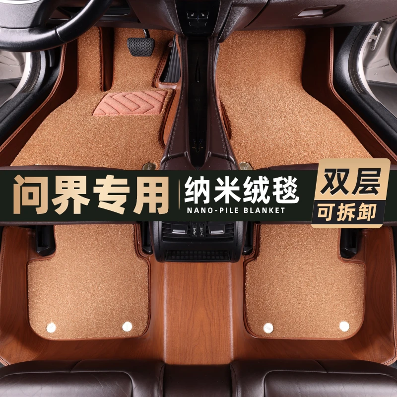 适用于问界M7 M9 M5 专车专用 全包围汽车脚垫