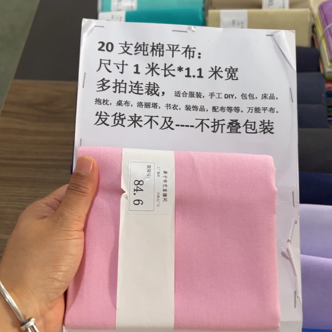 棉一米价纯棉平布1.1宽果子